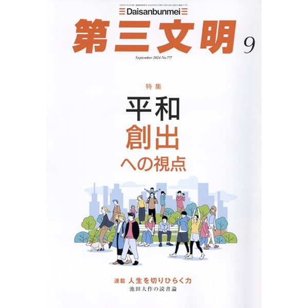 新品✨新潮　2024年1月号〜9月号　9冊セット 新潮2024年01月号 | 新潮編集部 |本 | 通販 | Amazon